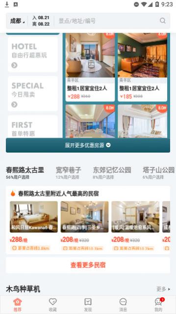 ľ�����޹���app����,ľ�����޶����ֻ����°�