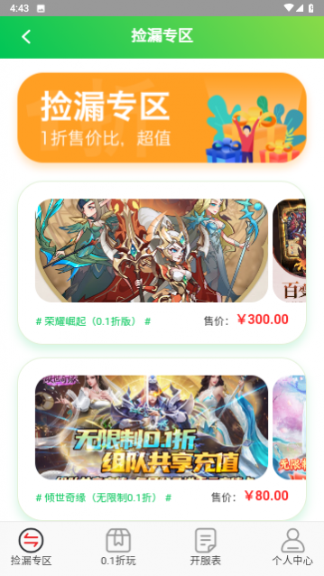 ������Ϸ����