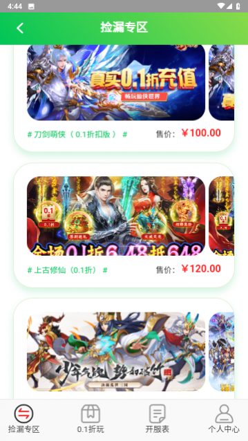 ������Ϸ����