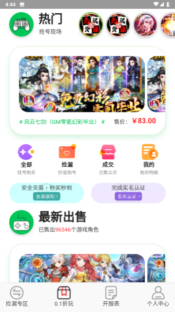 ������Ϸ����