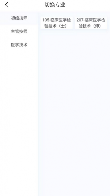 �ٴ�ҽѧ���鼼�������