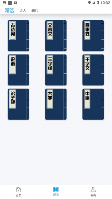 ���Ϲ�ʫ��