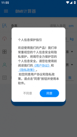 BMI������APP���ذ�׿���°�,BMIָ����������Ѱ�