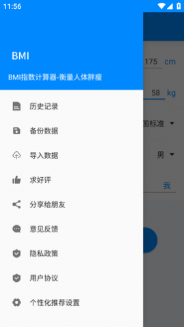 BMI������APP���ذ�׿���°�,BMIָ����������Ѱ�