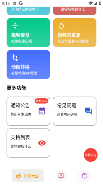 �������app��׿�ֻ���,�������app������°�