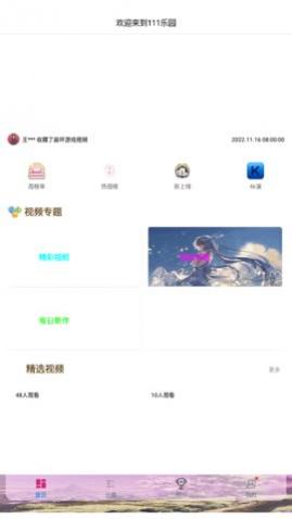 111��԰��ֽ�ֻ�������,111��԰��ֽapp���°�