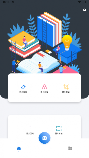 ��Ƭ�Ű�ƴͼ��ʦ��׿��