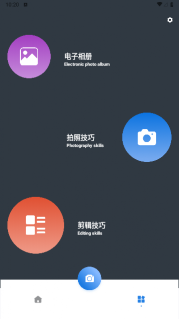 ��Ƭ�Ű�ƴͼ��ʦ��׿��