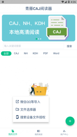 ����CAJ�Ķ�����Ѱ�