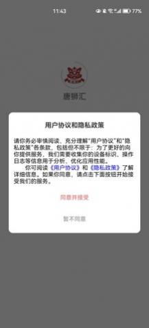 ��ʨ��app�ֻ�������