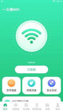 һ��ͨWiFi