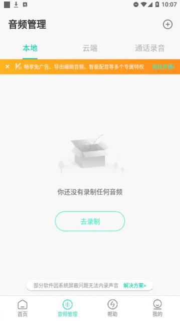 ¼����ʦ��׿���°�����,¼����ʦapp�ֻ���