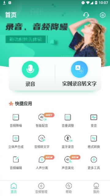 ¼����ʦ��׿���°�����,¼����ʦapp�ֻ���