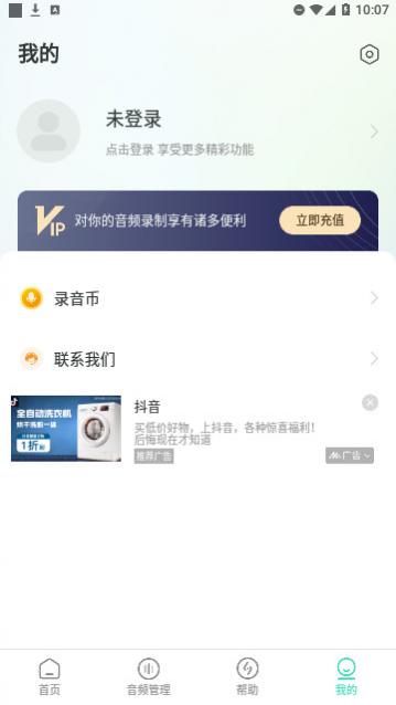 ¼����ʦ��׿���°�����,¼����ʦapp�ֻ���