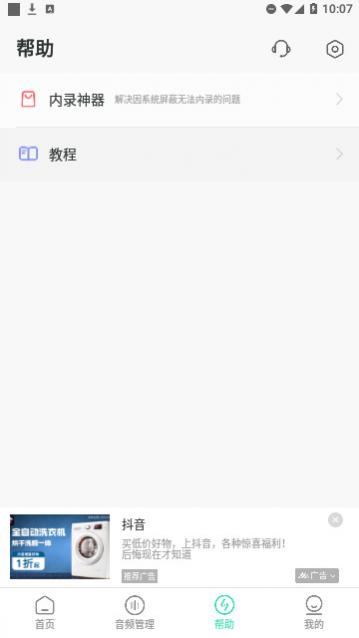 ¼����ʦ��׿���°�����,¼����ʦapp�ֻ���