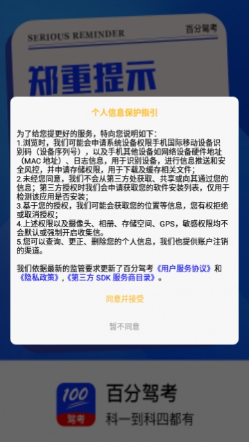 �ٷּݿ�app���°�����