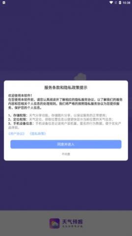 ��׼����Ԥ��app���°�����-��׼����Ԥ���ֻ�������