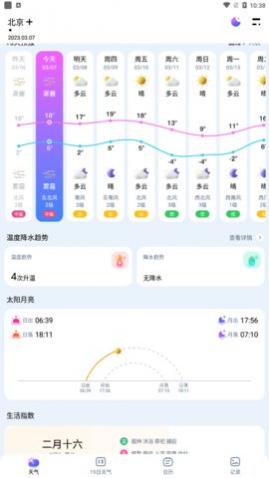 ��׼����Ԥ��app���°�����-��׼����Ԥ���ֻ�������