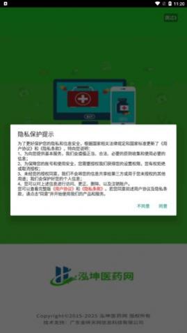 ����ҽҩ��app��׿������-����ҽҩ�����°�