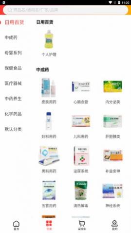 ����ҽҩ��app��׿������-����ҽҩ�����°�