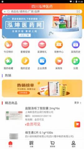 ����ҽҩ��app��׿������-����ҽҩ�����°�