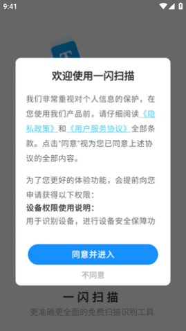 һ��ɨ��APP������Ѱ�,һ��ɨ��APP���°�