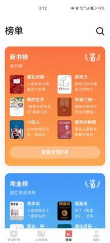 ���׽���app�ֻ�������