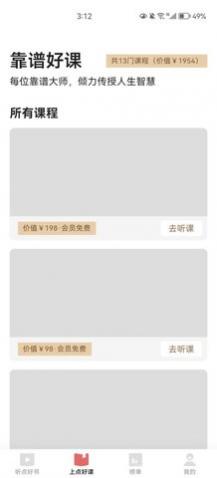 ���׽���app�ֻ�������