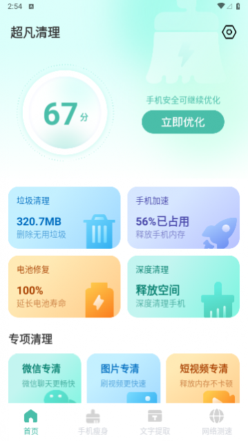 �����������߰�׿��