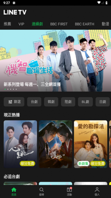 LINETV���°�����