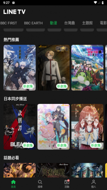 LINETV���°�����