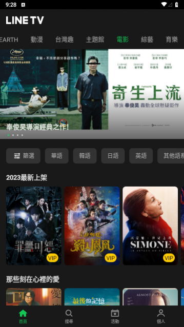 LINETV���°�����