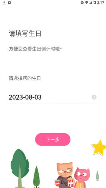 ��������ʱapp����,��������ʱ��׿��