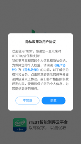 itest������APP (1)