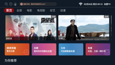 ����TV������Ѱ�