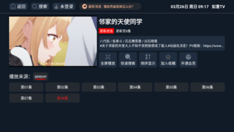 ����TV������Ѱ�