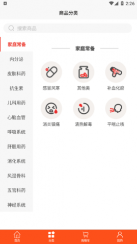 ����ҽҩ�̳�app