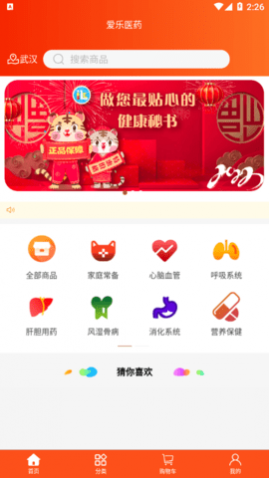 ����ҽҩ�̳�app