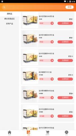 ����ũ��app�ֻ�������