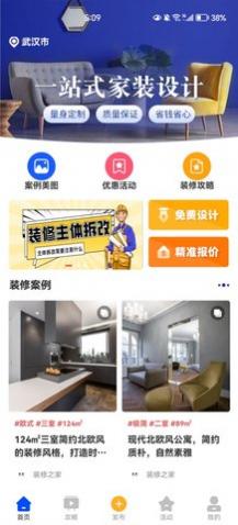 ����װ����app�ֻ�������