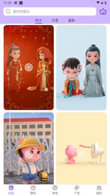 ���㶯̬��ֽ