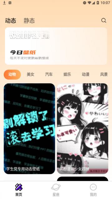 ���ֱ�ֽapp����,���ֱ�ֽ������Ѱ�