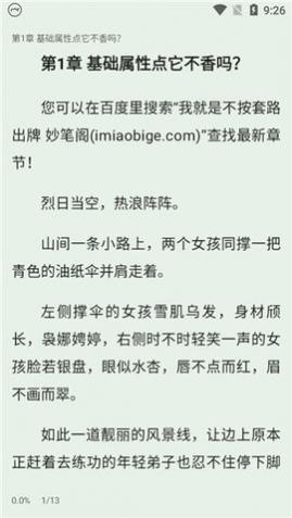 ��ѿС˵app�ٷ�������