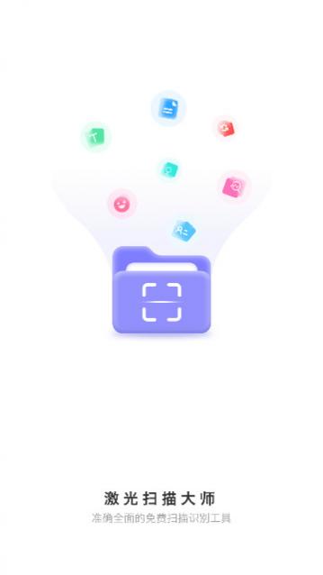 ����ɨ���ʦ�ٷ�������