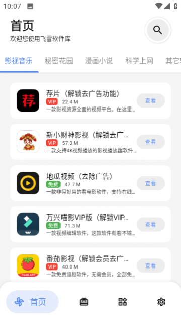 ��ѩ���������°�����,��ѩ��������Ѱ�