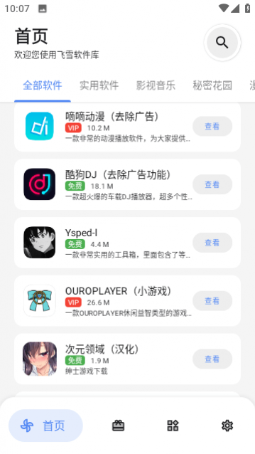 ��ѩ���������°�����,��ѩ��������Ѱ�