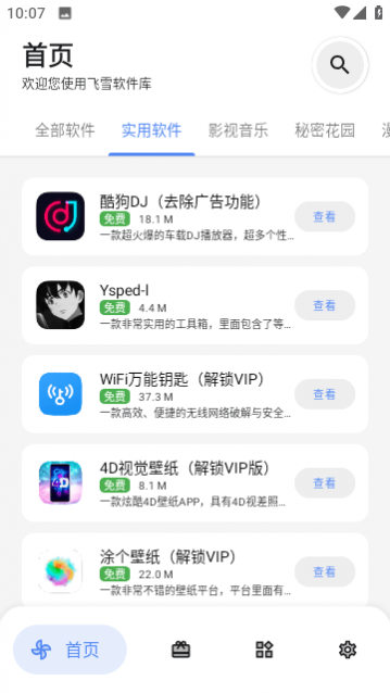 ��ѩ���������°�����,��ѩ��������Ѱ�