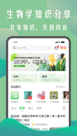 ����Ȧ��׿���������,����Ȧ���°�