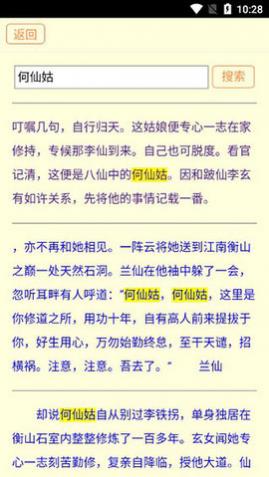 ������ħС˵�����ƻ�Ա��,������ħС˵��Ѱ�