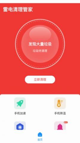 �׵������ܼ�app��Ѱ�����